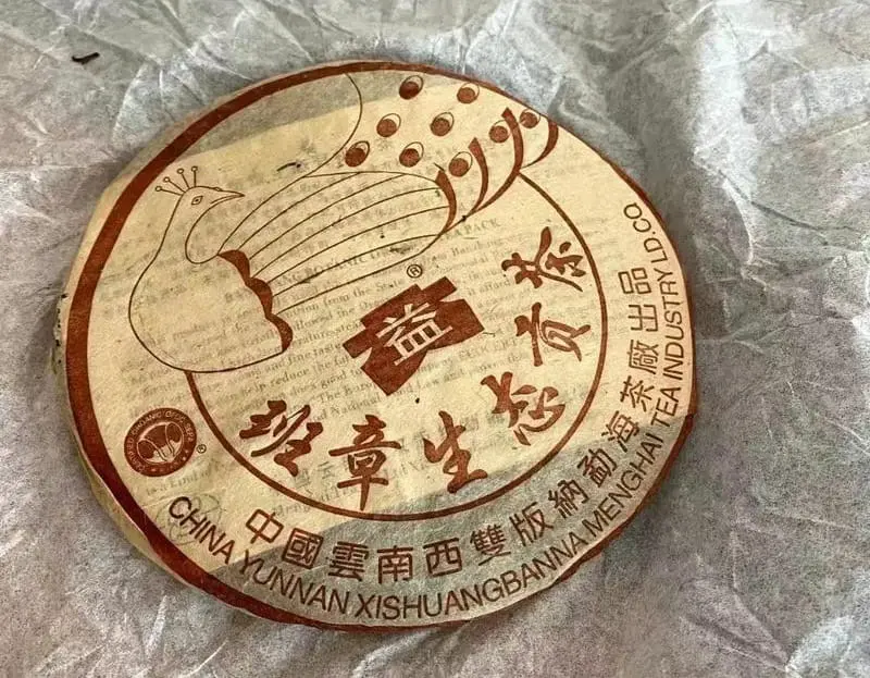 回收大益普洱茶2004年生茶熟茶