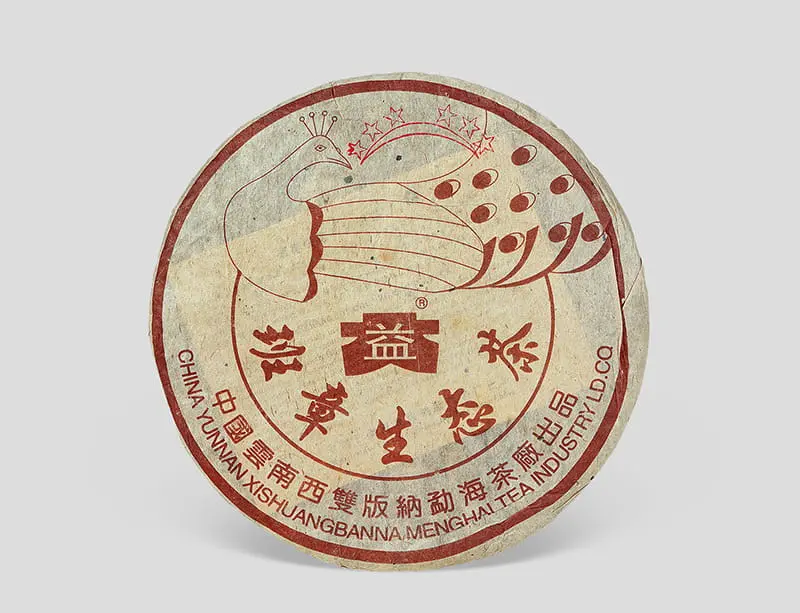 回收大益普洱茶2003年生茶熟茶