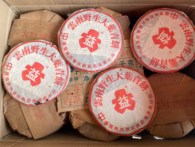 回收大益普洱茶2002年生茶熟茶