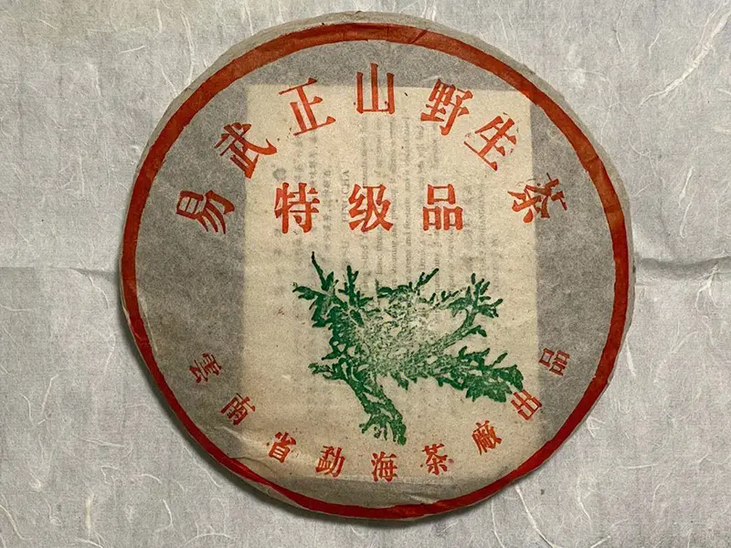 回收大益普洱茶2002年生茶熟茶图3