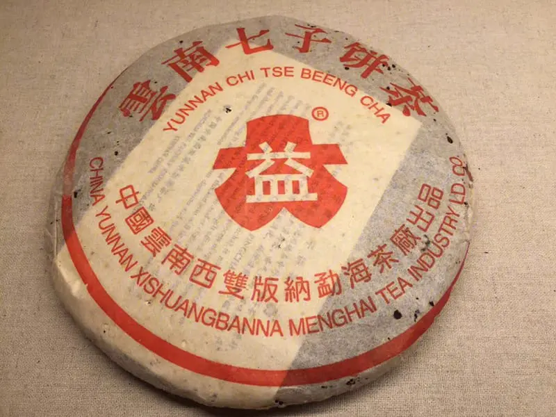 回收大益普洱茶2001年生茶熟茶图3