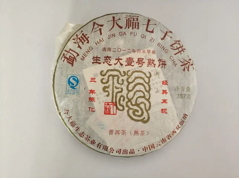 今大福普洱茶回收案列展示