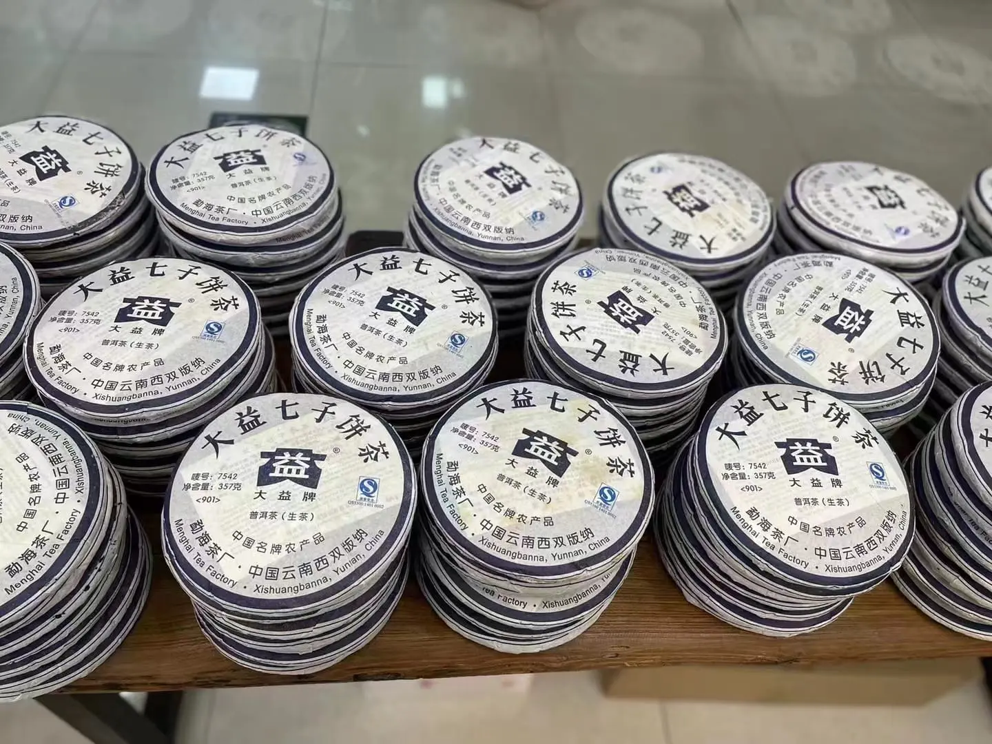 回收大益普洱茶2009年生茶熟茶