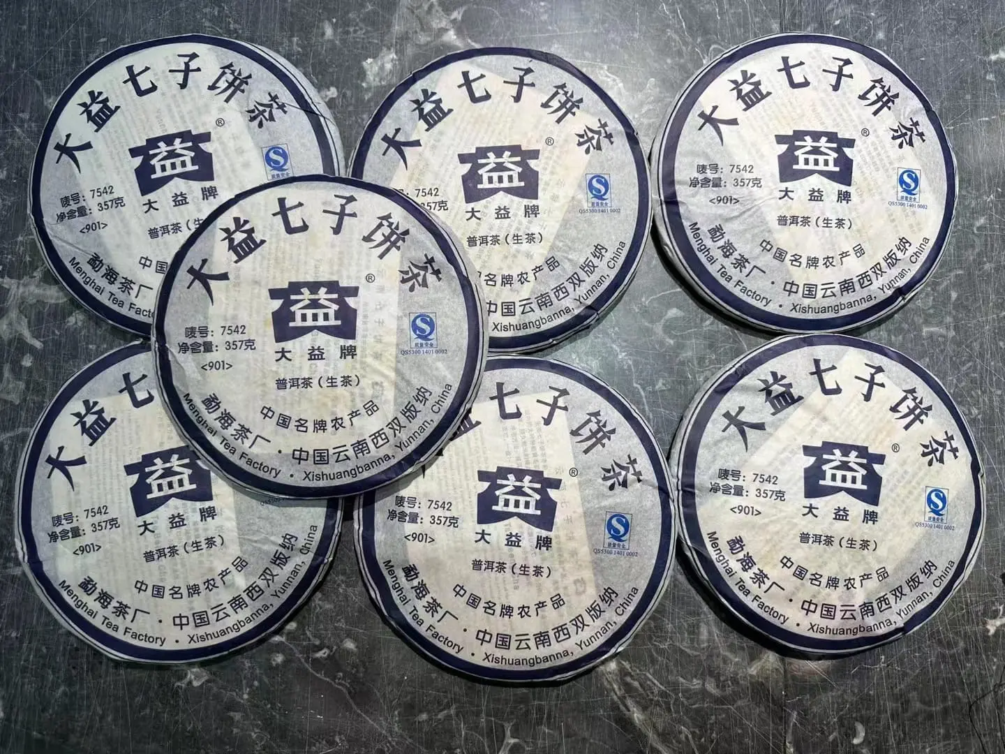 回收大益普洱茶2009年生茶熟茶图3