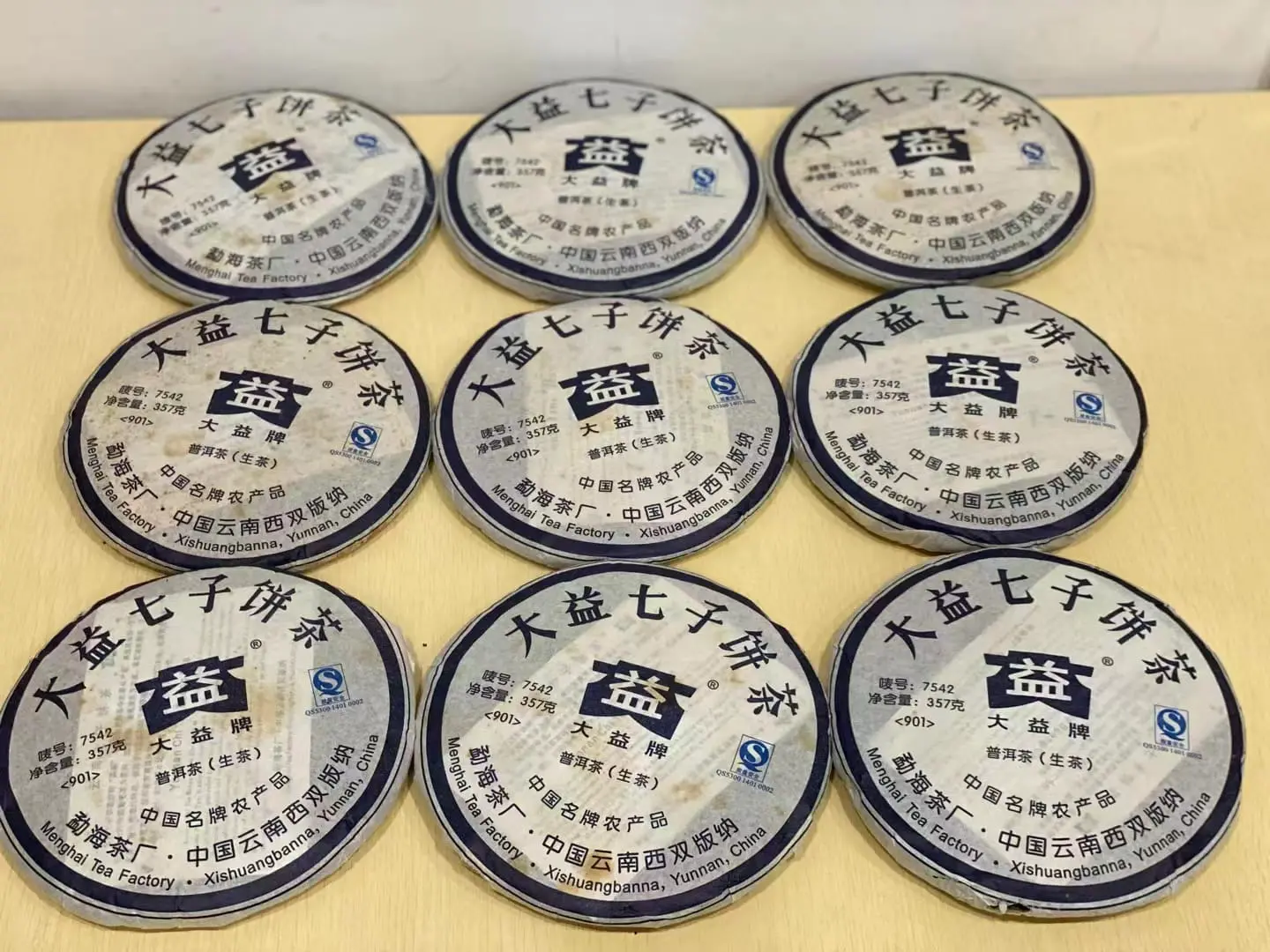 回收大益普洱茶2009年生茶熟茶图2