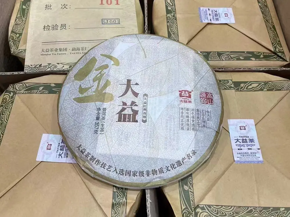 回收大益普洱茶2011年生茶熟茶