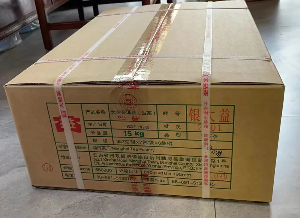 回收大益普洱茶2022年生茶熟茶