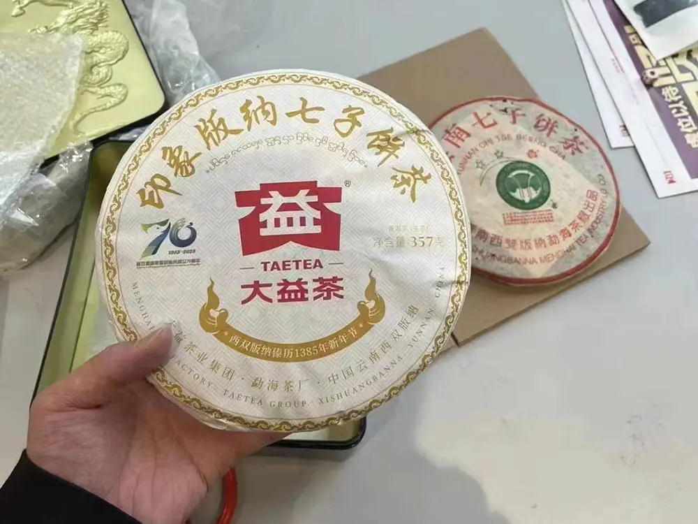 回收大益普洱茶2023年生茶熟茶