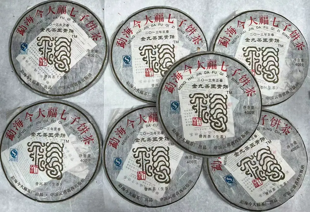 回收今大福普洱茶2013年生茶熟茶图3