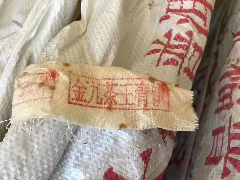 回收今大福普洱茶2013年生茶熟茶图2