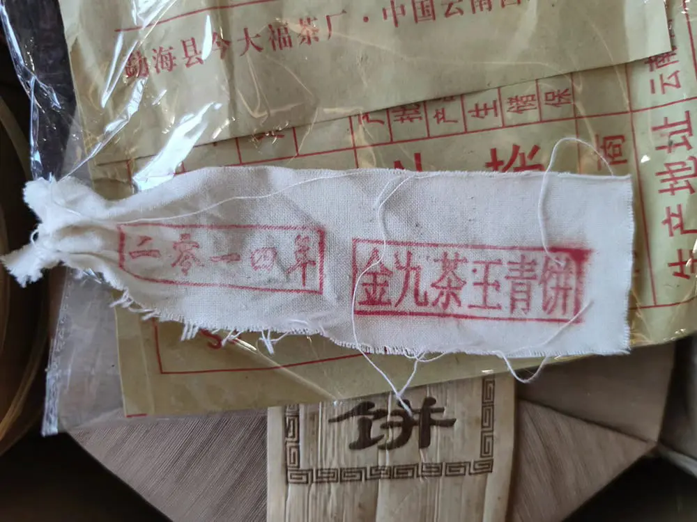 今大福普洱茶回收多少钱？最新市场行情与回收价格解析