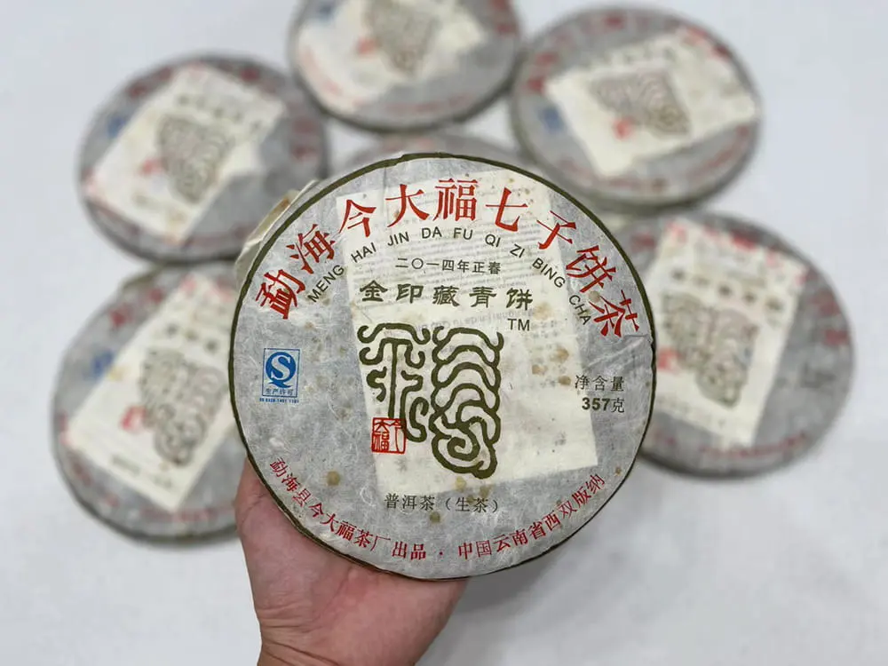 回收今大福普洱茶2014年生茶熟茶