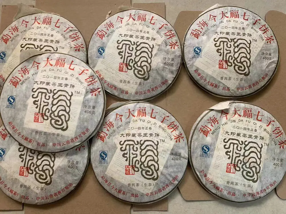 回收今大福普洱茶2014年生茶熟茶图3