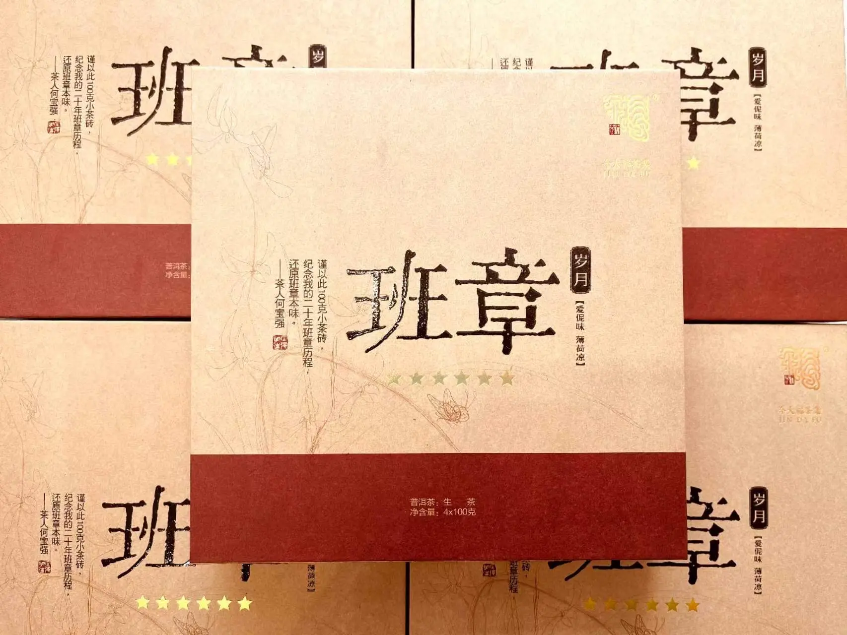 回收今大福普洱茶2016年生茶熟茶