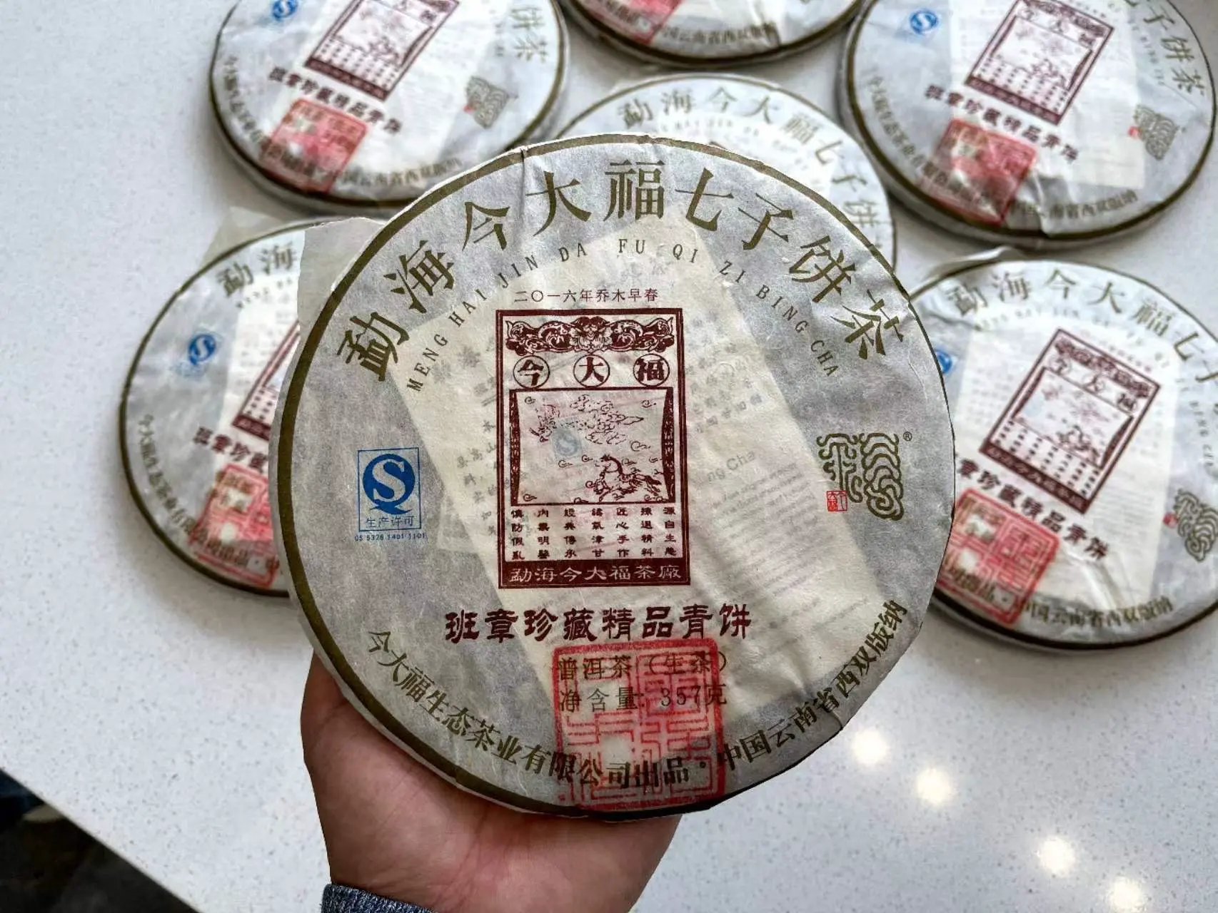 回收今大福普洱茶2016年生茶熟茶图2