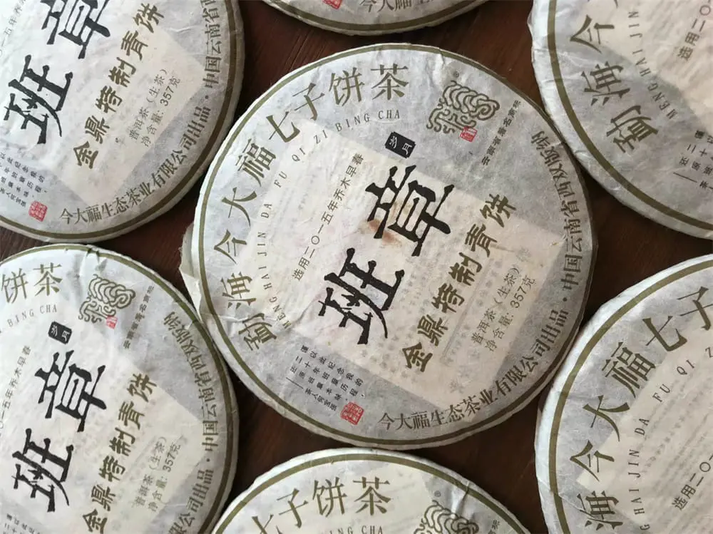 回收今大福普洱茶2017年生茶熟茶图3