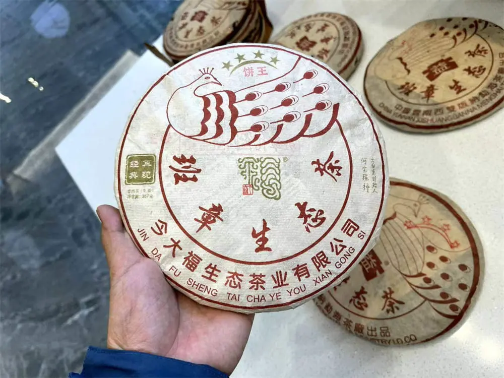 回收今大福普洱茶2020年生茶熟茶