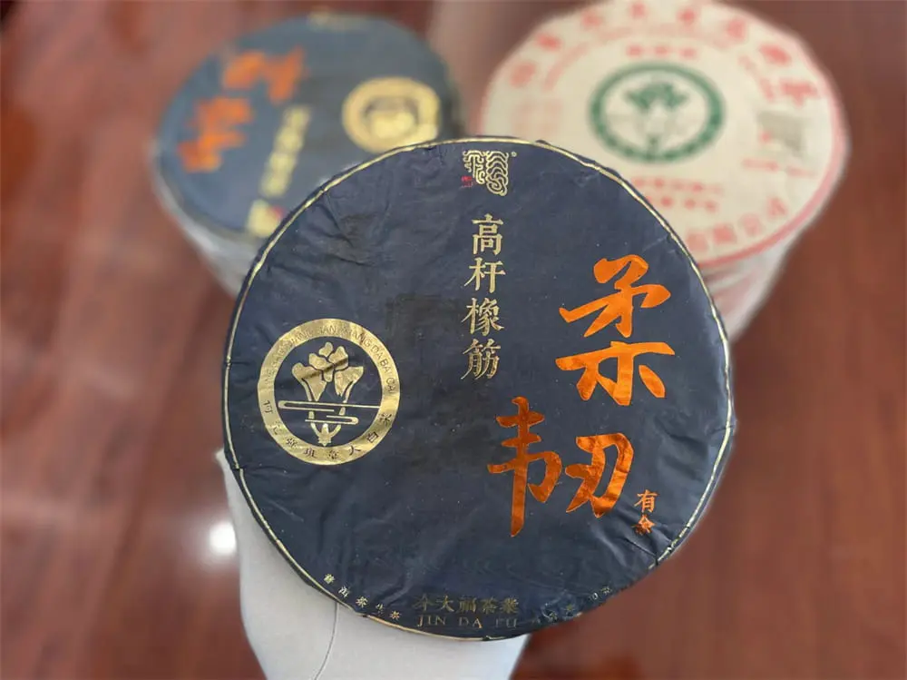 回收今大福普洱茶2020年生茶熟茶图2