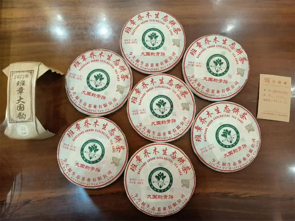 回收今大福普洱茶2022年生茶熟茶