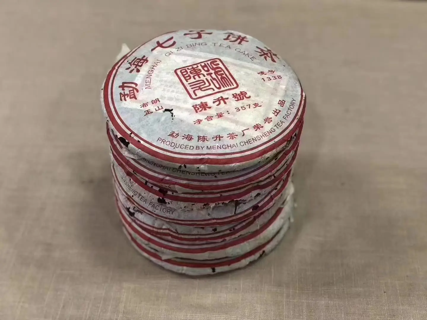 回收陈升号普洱茶2006年生茶