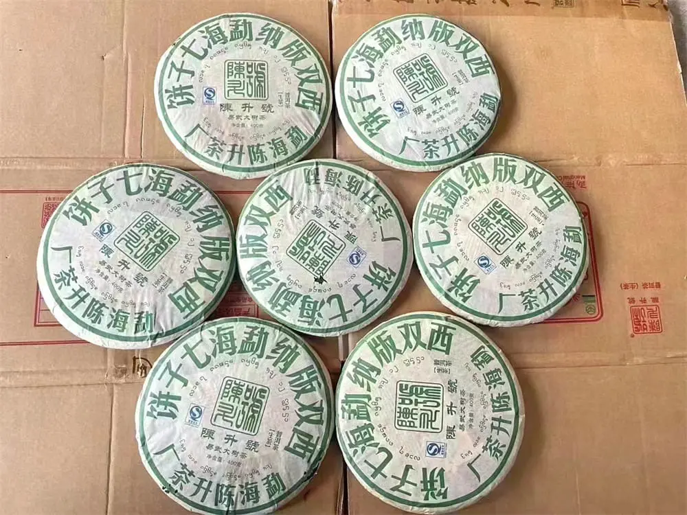 回收陈升号普洱茶2008年生茶熟茶图2