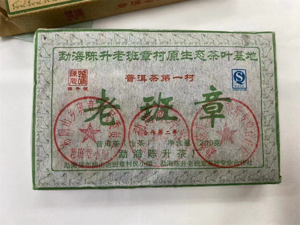 高价回收陈升号普洱茶案列展示