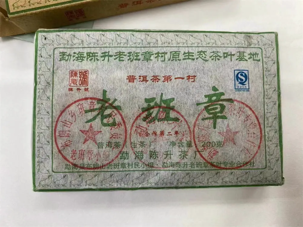回收陈升号普洱茶2009年生茶熟茶