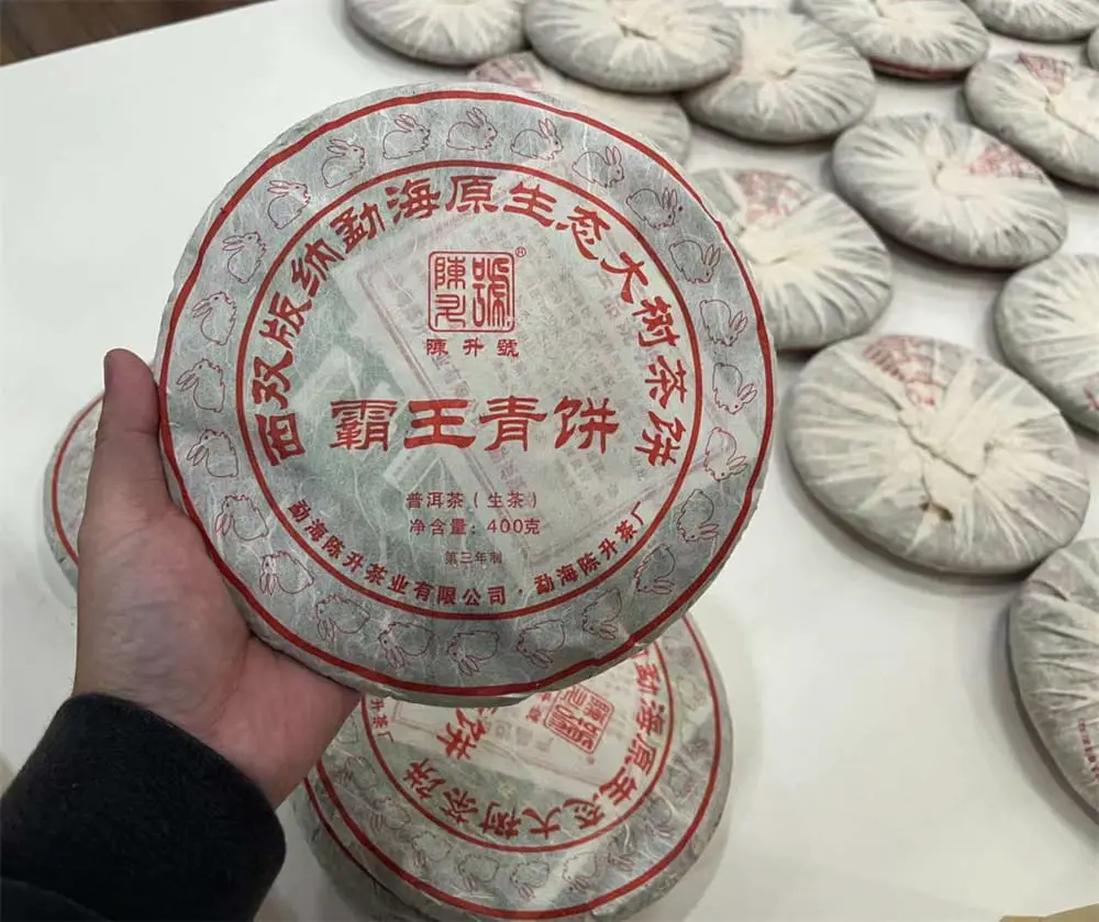 回收陈升号普洱茶2011年生茶熟茶图2