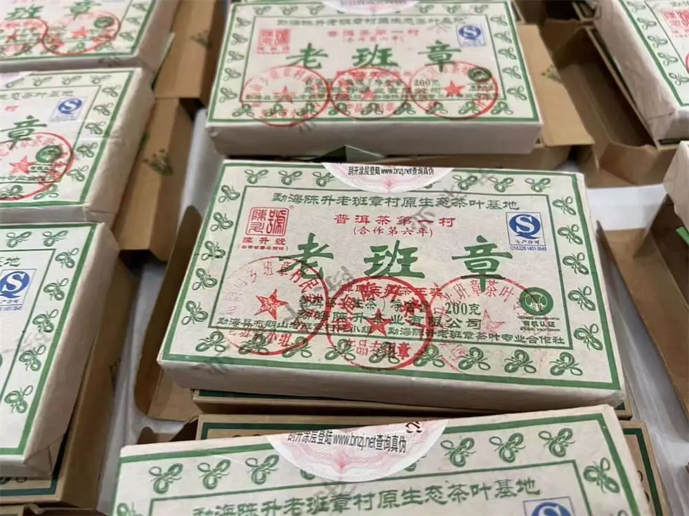 回收陈升号普洱茶2013年生茶熟茶