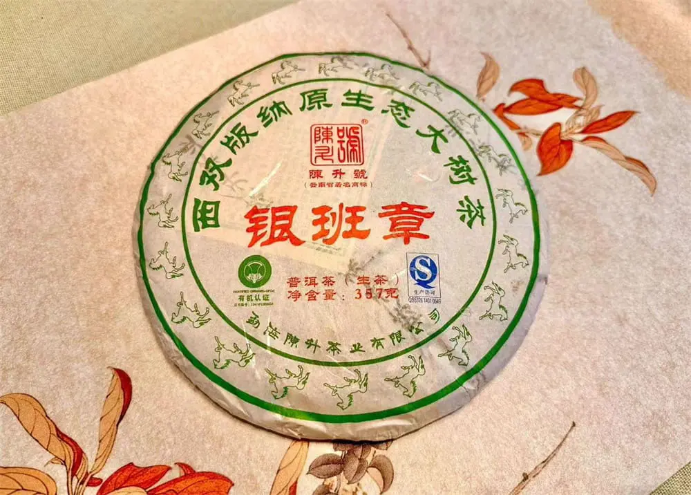 回收陈升号普洱茶2014年生茶熟茶图2