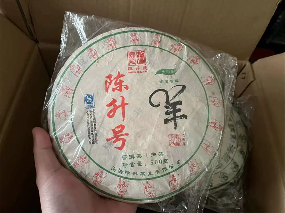 回收陈升号普洱茶2015年生茶熟茶图1