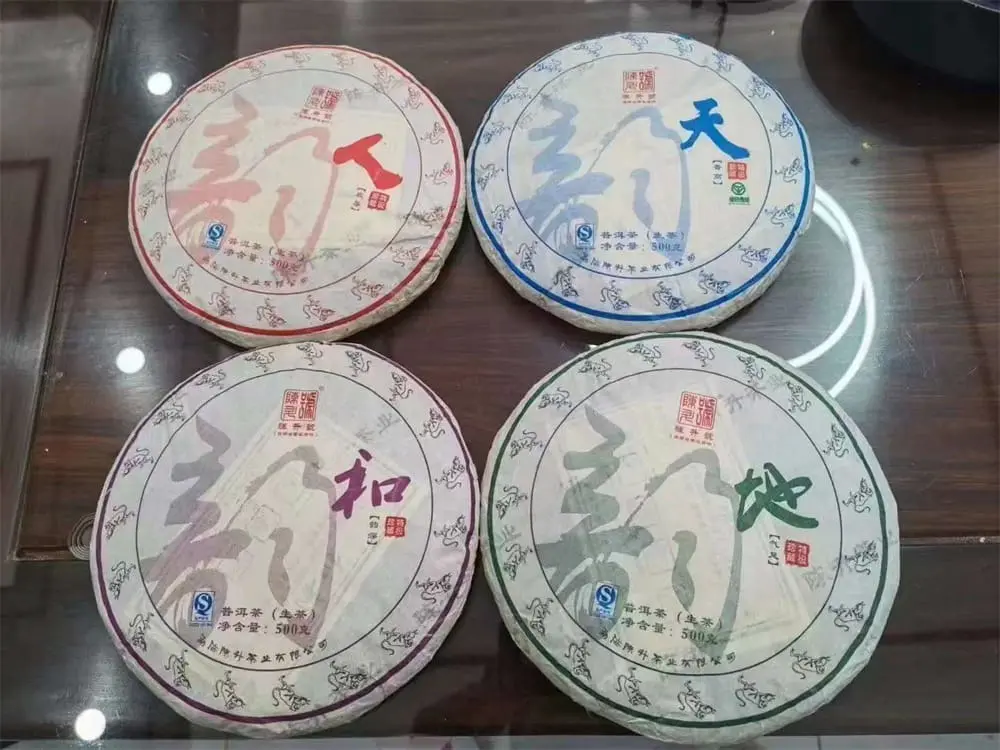 回收陈升号普洱茶2016年生茶熟茶图3