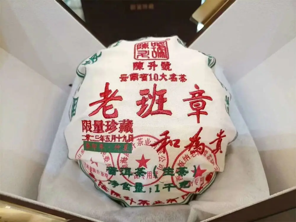 回收陈升号普洱茶2023年生茶熟茶