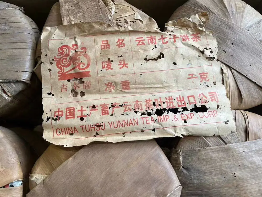 回收中茶普洱茶2004年生茶熟茶图2