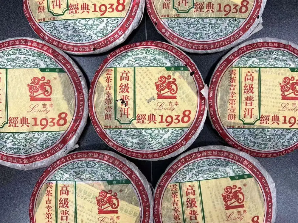 回收中茶普洱茶2005年生茶熟茶图3