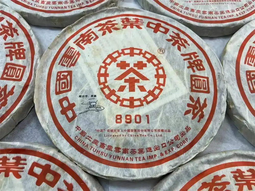 回收中茶普洱茶2006年生茶熟茶图3