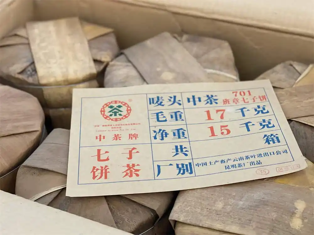 回收中茶普洱茶2007年生茶熟茶图3