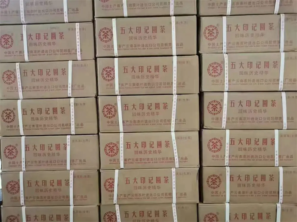 回收中茶普洱茶2011年生茶熟茶