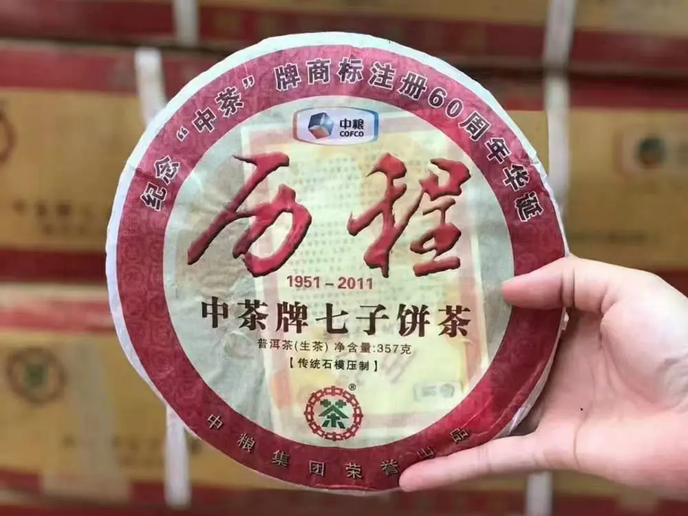 回收中茶普洱茶2011年生茶熟茶图2