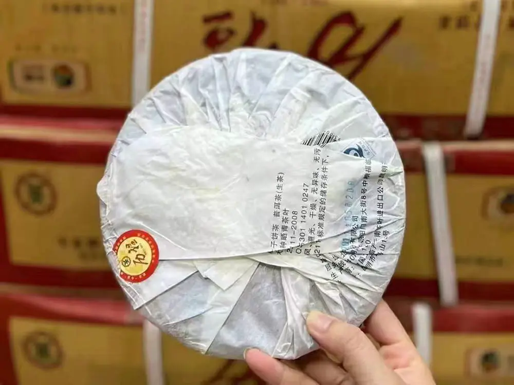 回收中茶普洱茶2011年生茶熟茶图3