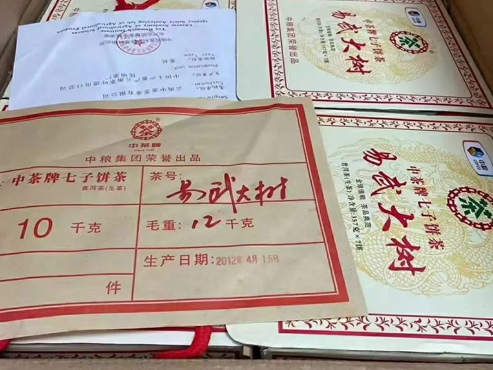 回收中茶普洱茶2012年生茶熟茶