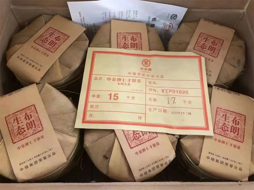 回收中茶普洱茶2013年生茶熟茶