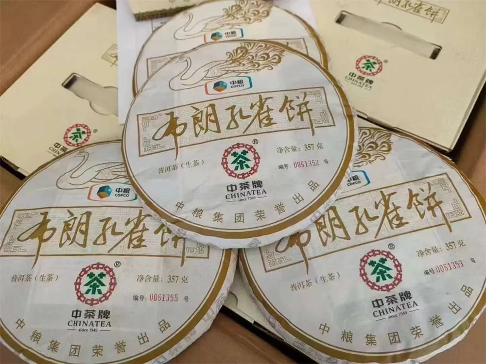 回收中茶普洱茶2014年生茶熟茶图2
