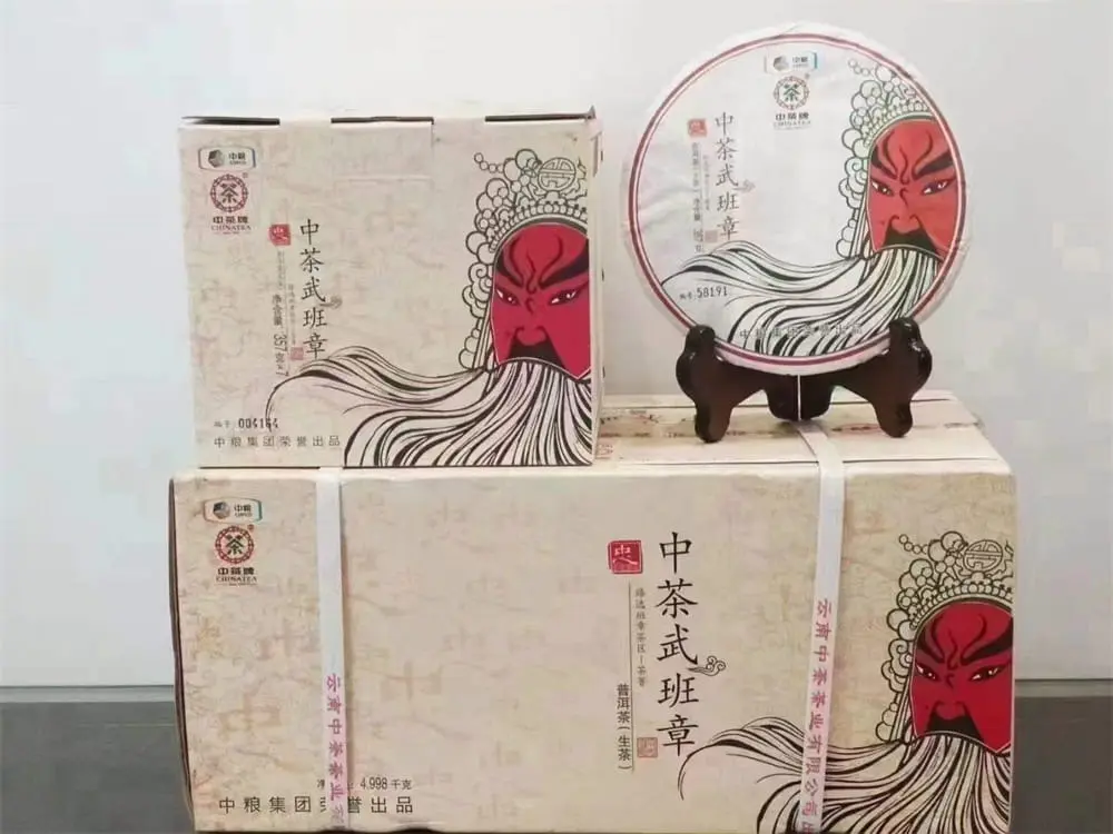 回收中茶普洱茶2015年生茶熟茶