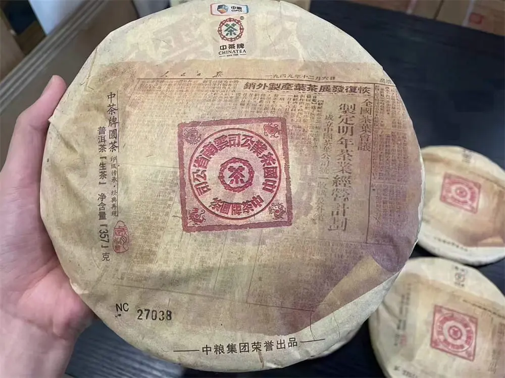 中茶普洱茶回收案例展示