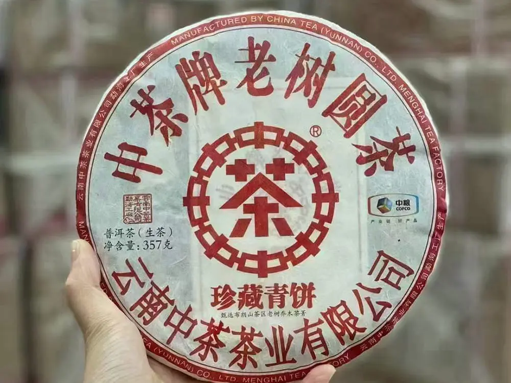 回收中茶普洱茶2016年生茶熟茶图2