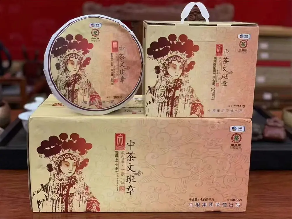 回收中茶普洱茶2016年生茶熟茶图3