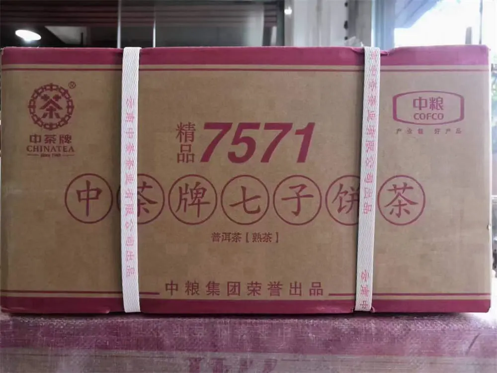 回收中茶普洱茶2017年生茶熟茶图2