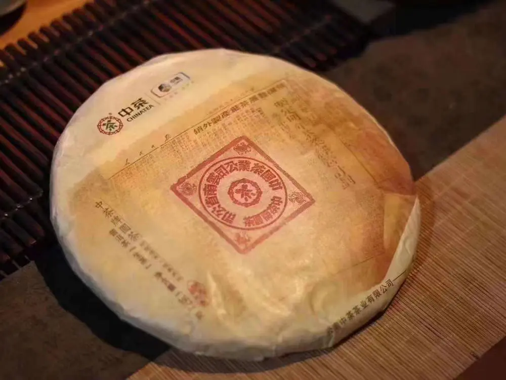 回收中茶普洱茶2019年生茶熟茶图2