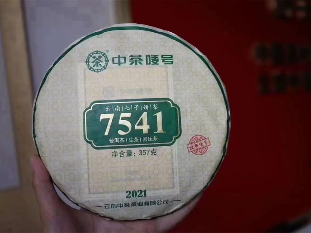 回收中茶普洱茶2021年生茶熟茶